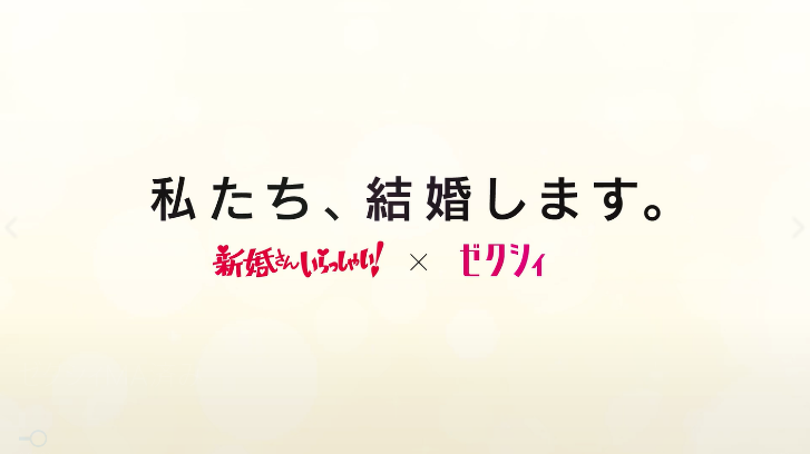 懐かしい！！昭和の伝説「YesNo枕」登場！『新婚さんいらっしゃい