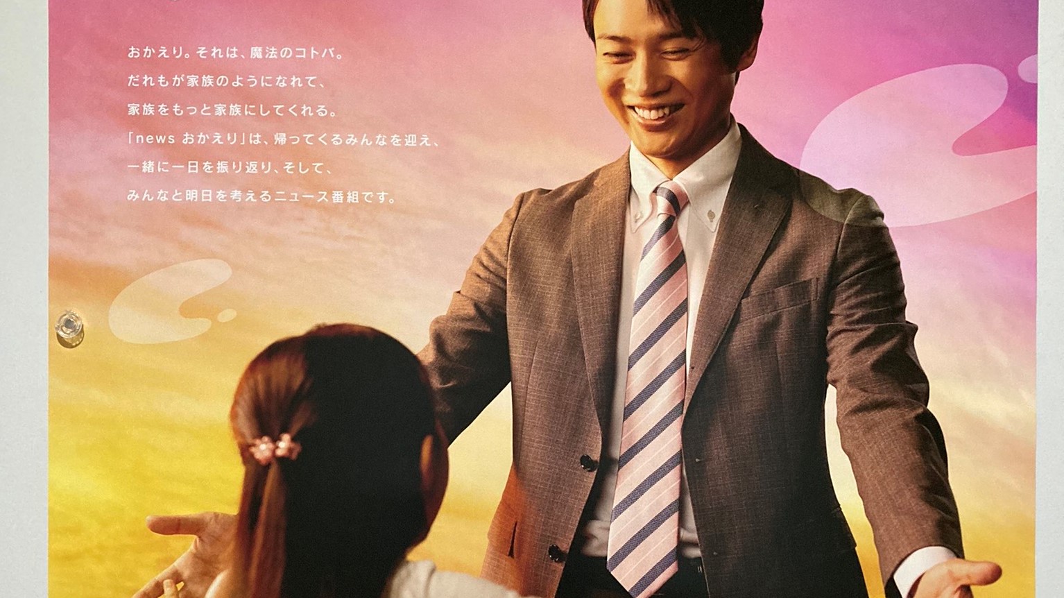 横山太一アナウンサー _ 横山太一 写真 – YXEKC