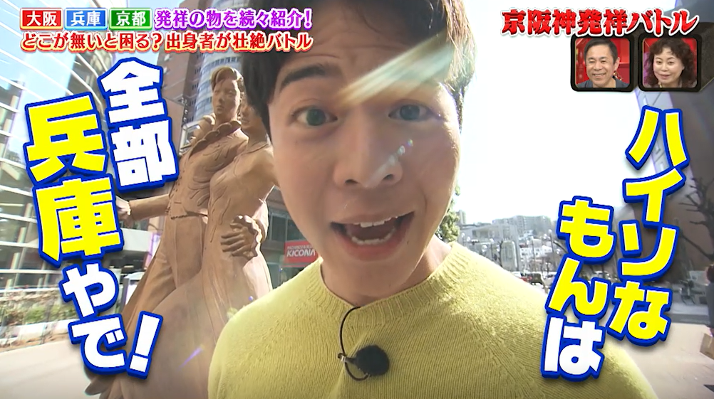45年続く、朝の情報番組MCも参戦! 「京阪神発祥バトル」一番ありがたいのはどの府県? ABCマガジン