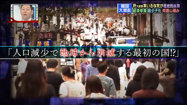 世界で最初に消滅するのはあの国？ 原因は日本以上に深刻な「異例の超少子化」 ABCマガジン