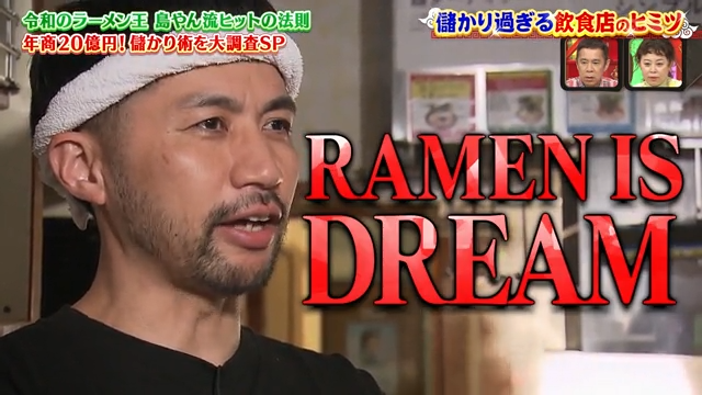成功率80%！ 年商20億を稼ぐ「令和のラーメン王」がヒットの秘訣を伝授