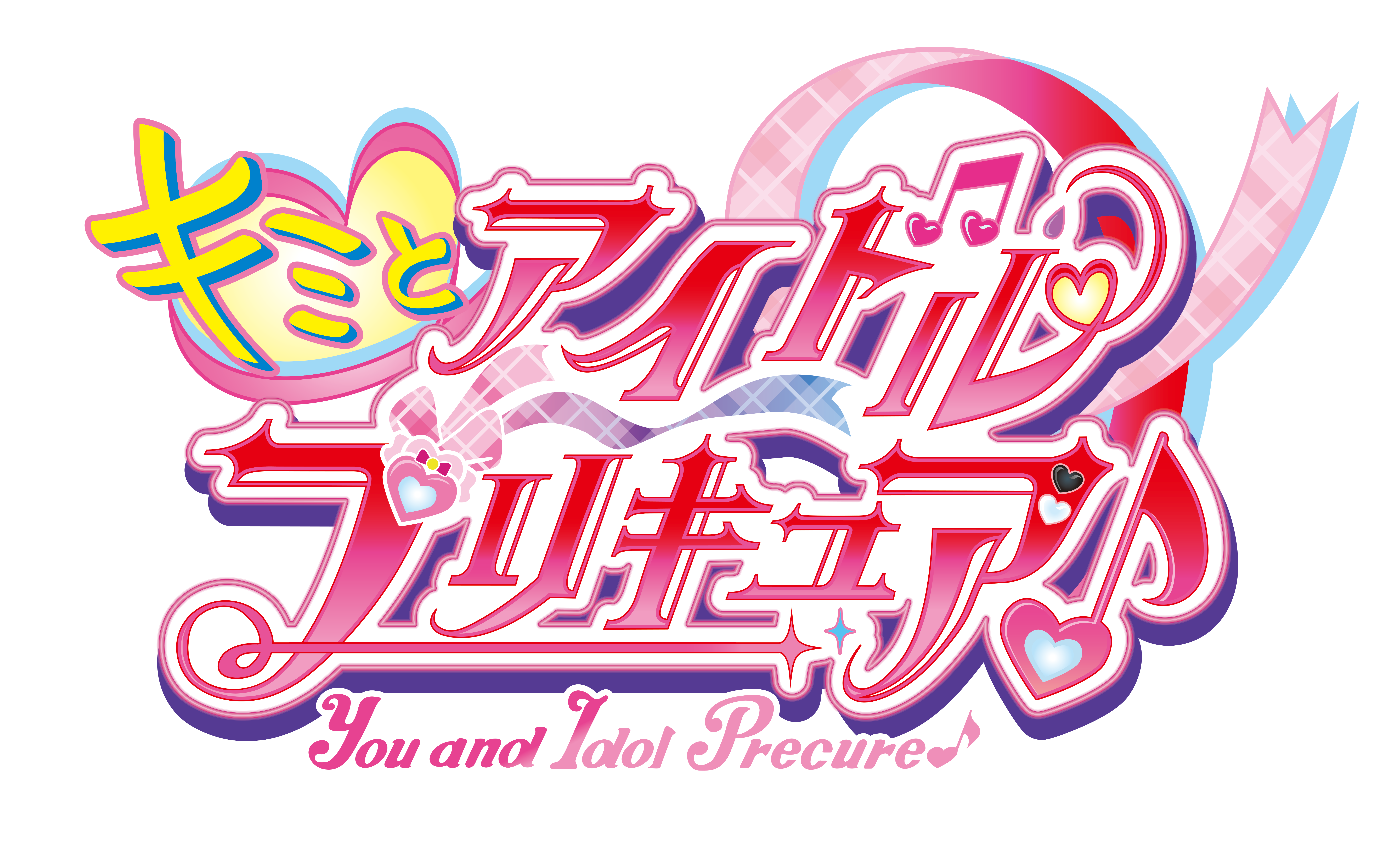 速報！2025年度の新プリキュアは・・・ 「キミとアイドル