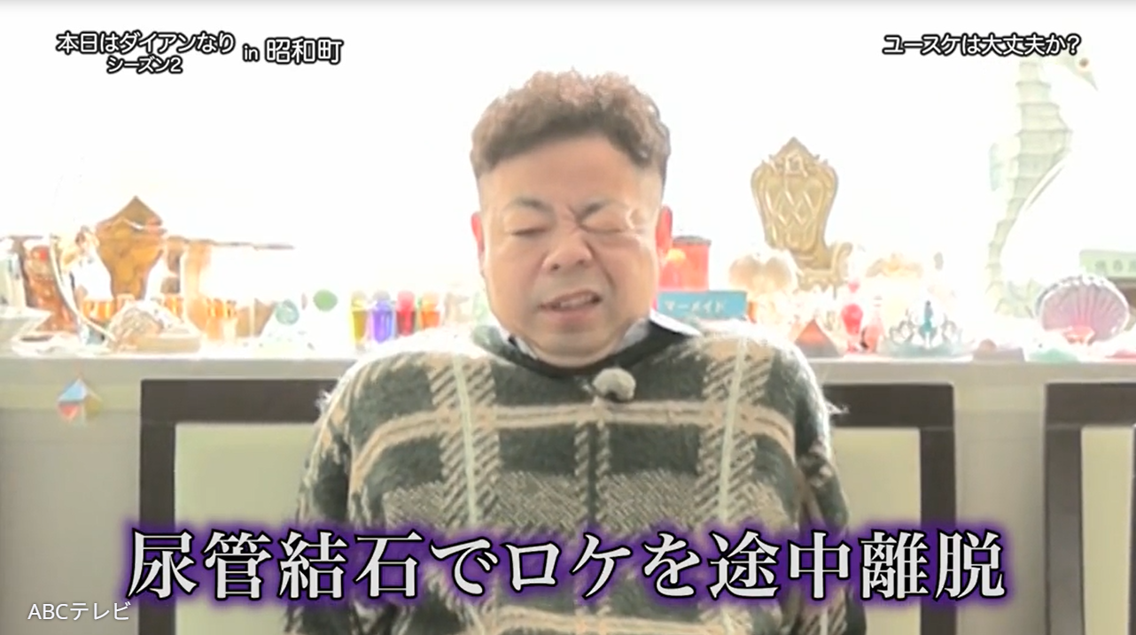 東京腸捻転～有為転変～　劇団ひとり アンガールズ　お笑い　初期 東京腸捻転～有為転変～ 劇団ひとり アンガールズ お笑い 初期