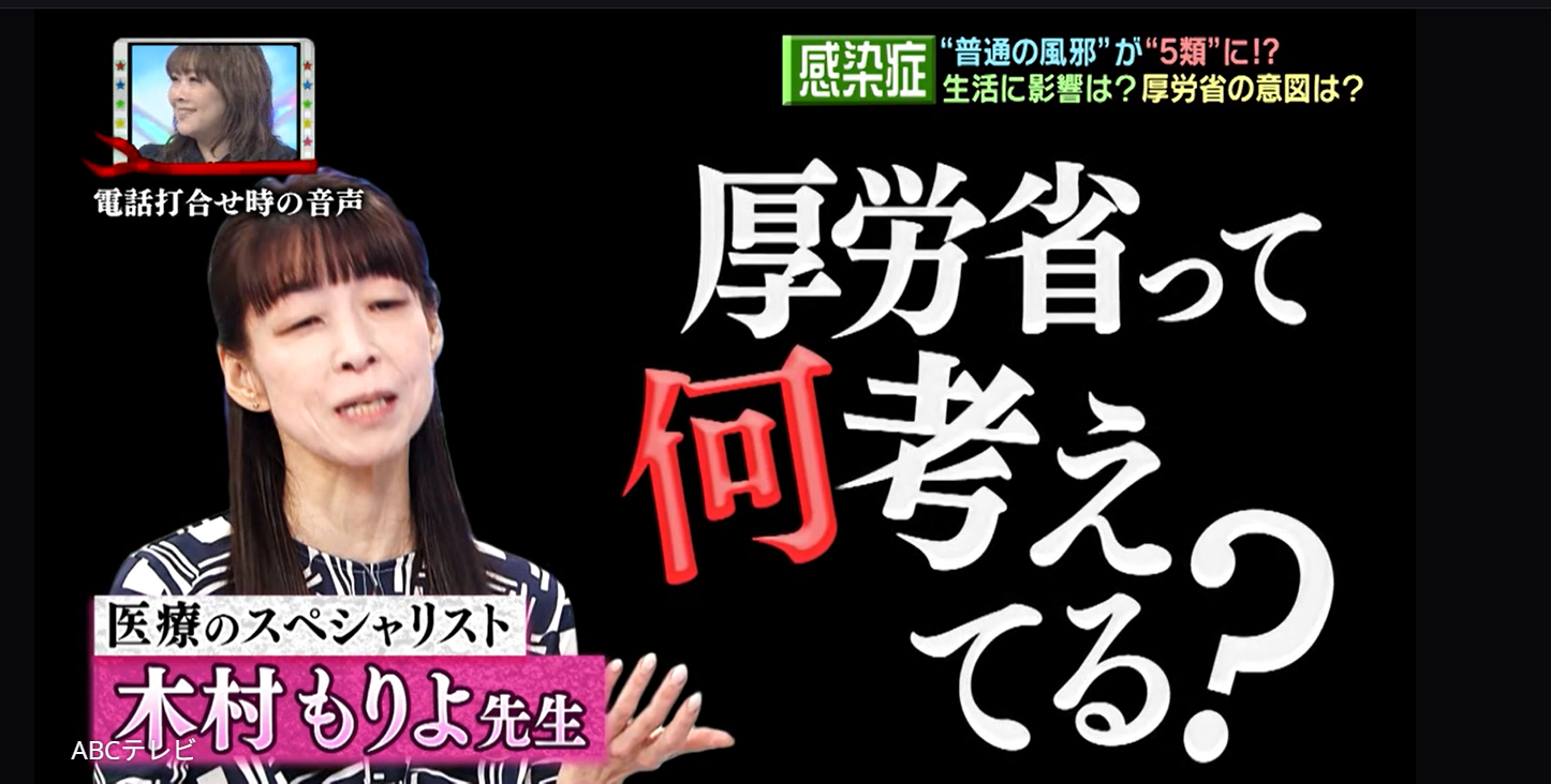 普通の風邪”がインフル＆コロナ同様5類感染症に？ 「普通の風邪は200