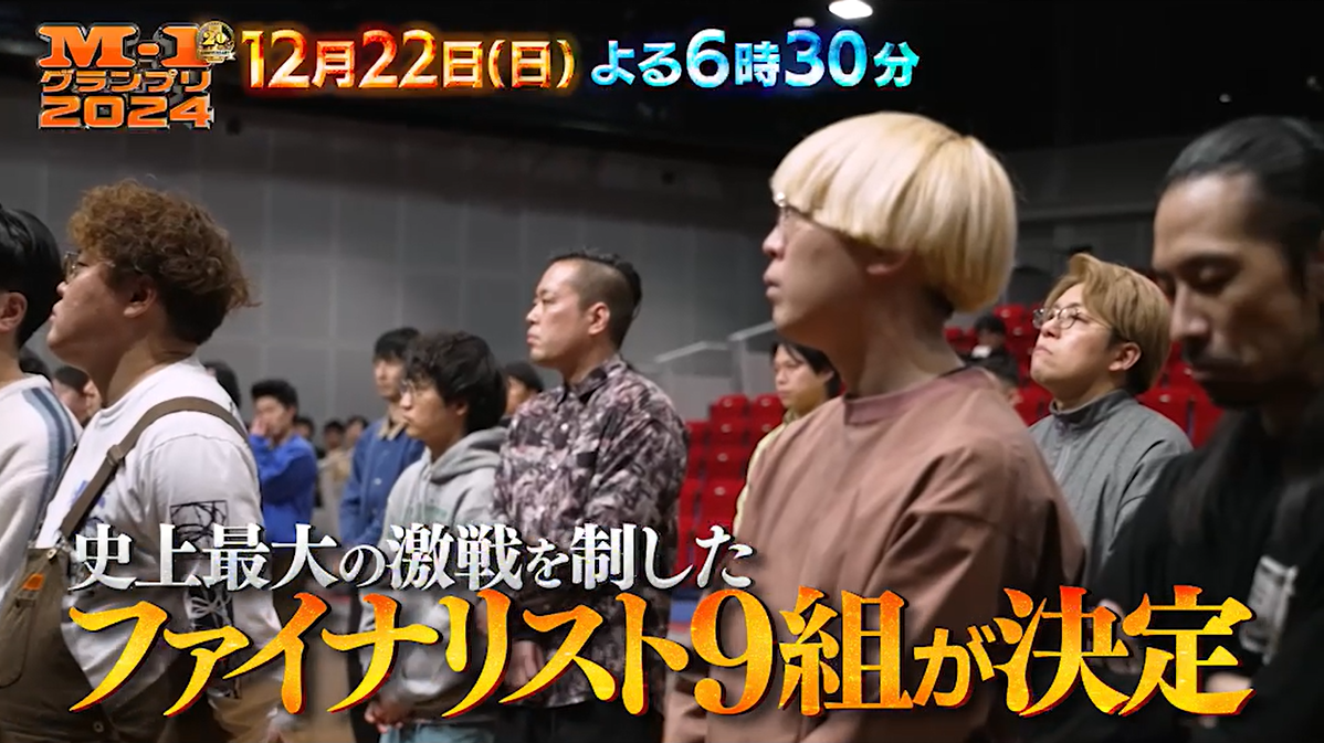 超レア！M-1グランプリ2024決勝観覧者しか入手できないストラップ他豪華セット 超レア！M-1グランプリ2024決勝観覧者しか入手できない