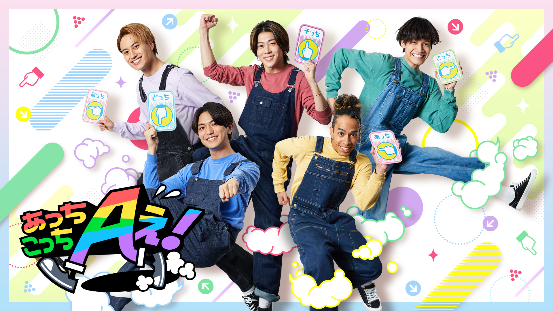末澤誠也（Aぇ! group） アーカイブ | ABCマガジン