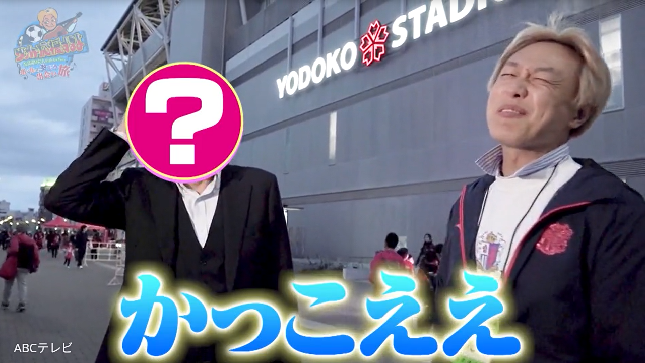 一目惚れ相手と小4ぶりに再会…R-1グランプリ2022王者、セレッソ大阪