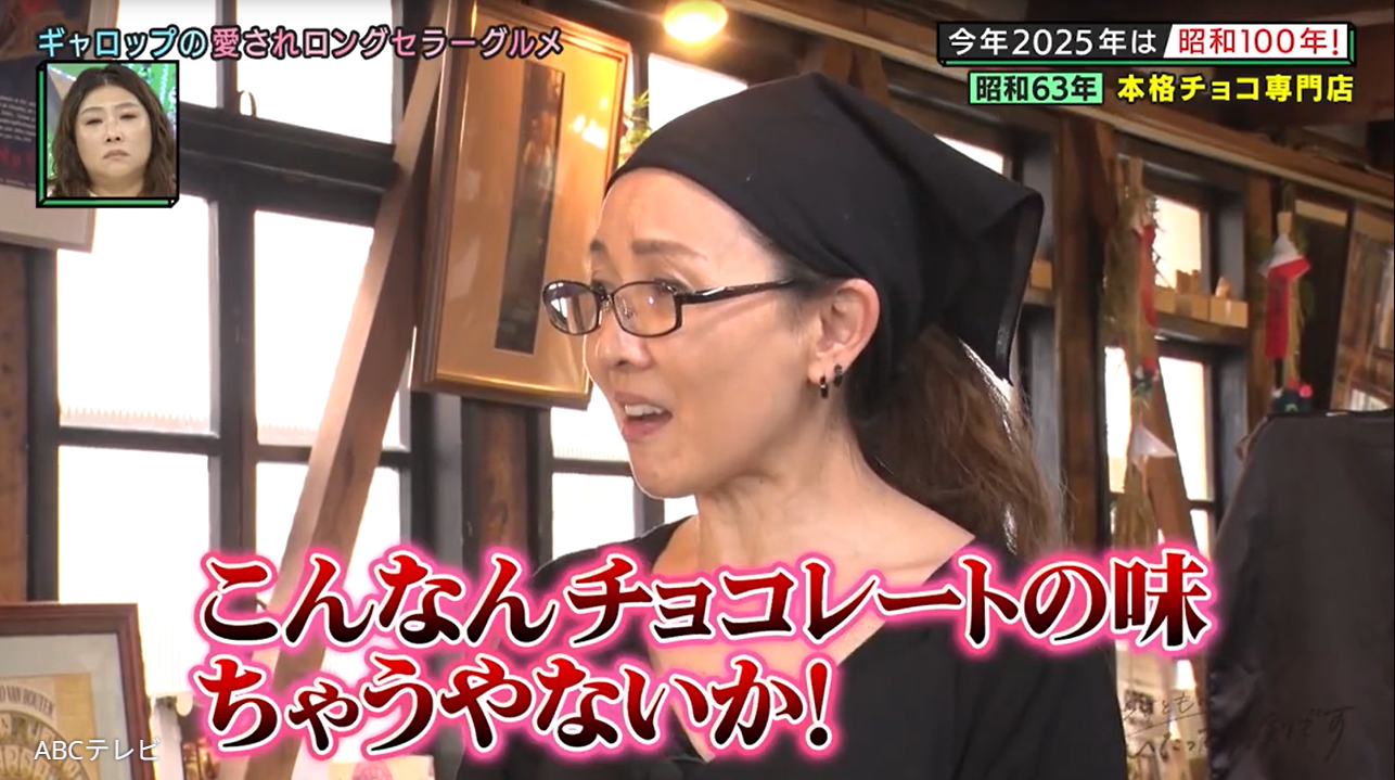 過去に思わぬクレーム「こんなんちゃうやないか！」 大阪初！空堀