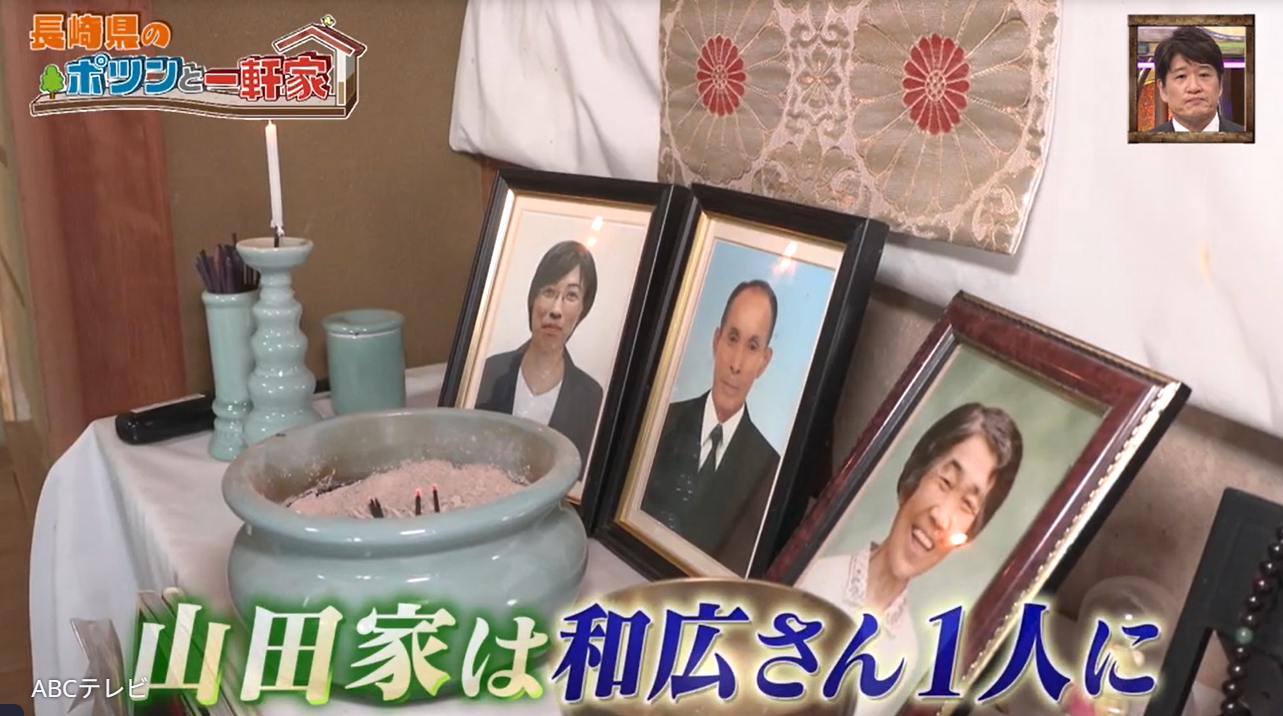 両親の死後に姉も52歳で天国へ…57歳家主「独りぼっちになってしまった