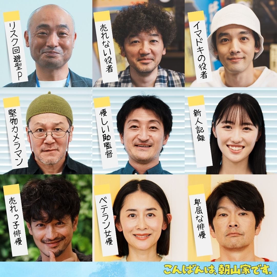 中村アンがキレまくる！ABCテレビドラマ『こんばんは、朝山家です