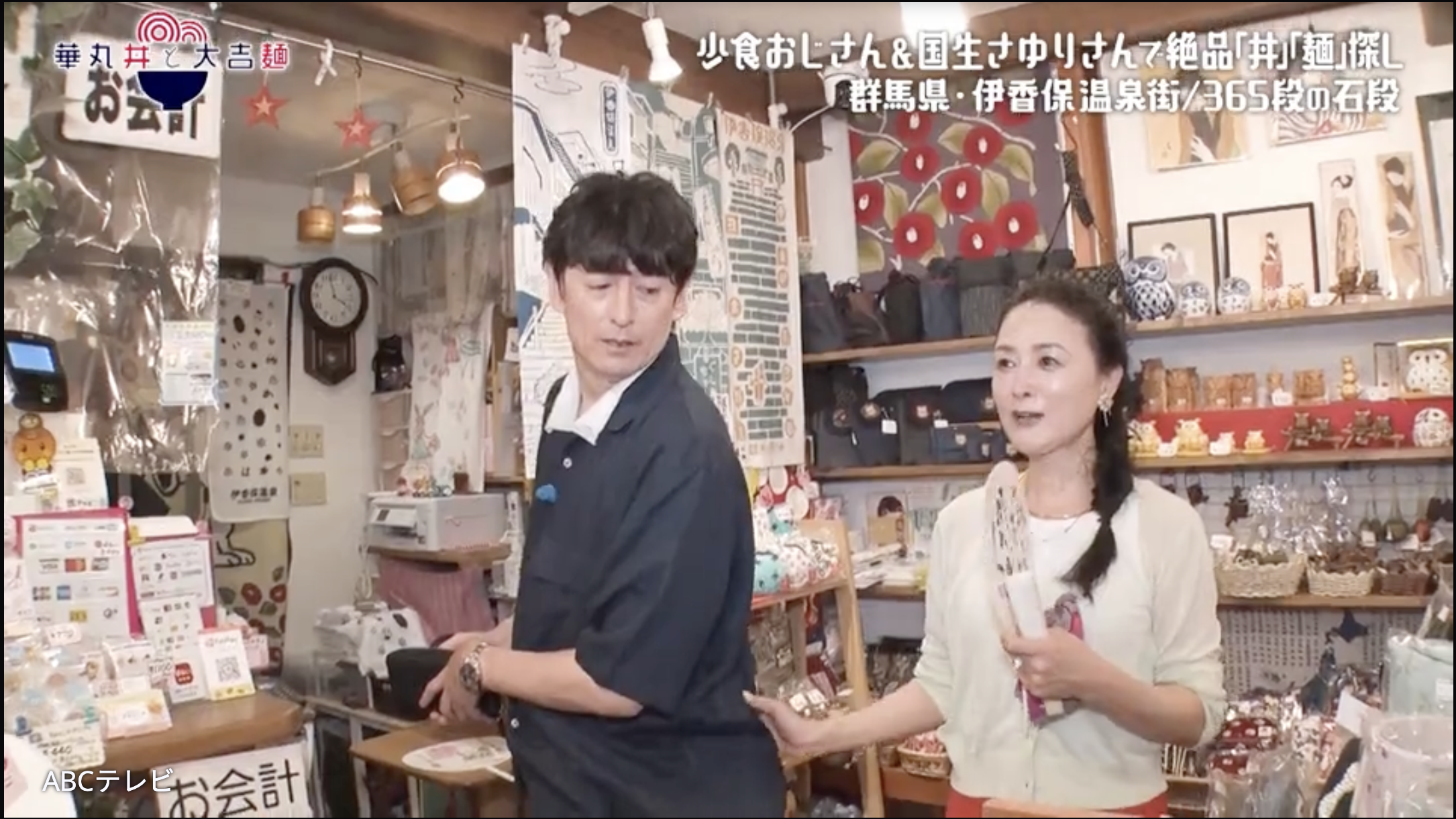 俺男子校だから。意識しちゃう！」 昭和のスーパーアイドル・元お