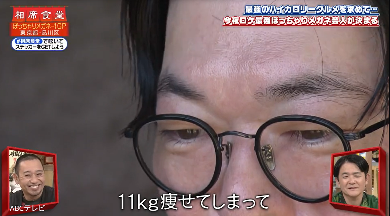 11キロ痩せて…」 元ぽっちゃりメガネキャラな千鳥の同期、大迷走で