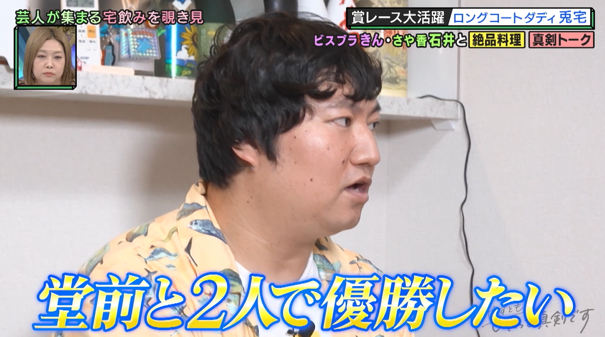 キングオブコント2025優勝直前に赤裸々告白！相方は「どっちかっていう