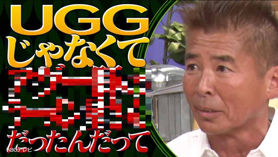 和田アキ子 ハワイで珍事！！「UGGに行ってくれ」と言ったのにタクシー