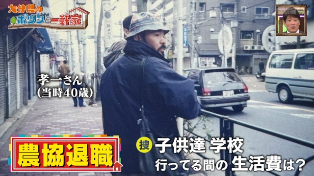 ポツンと一軒家」38歳で単身、東京の写真学校へ。その趣味人ぶりに