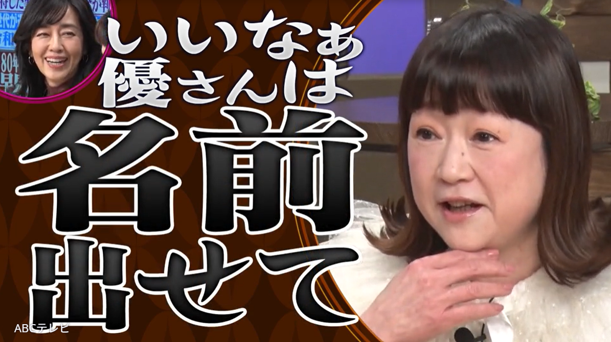 山瀬まみ アーカイブ | ABCマガジン